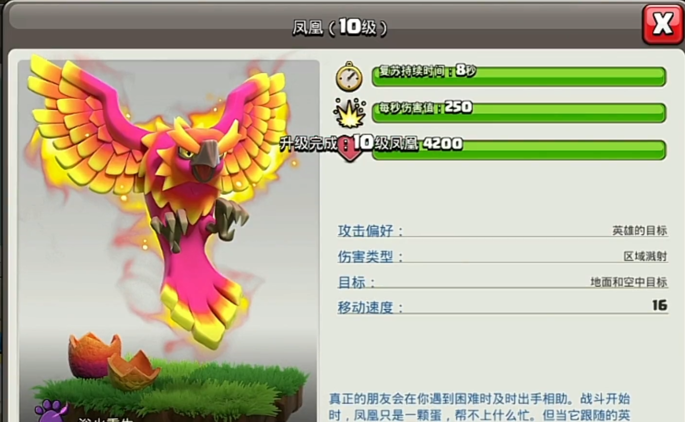 部落冲突怎么对付女巫