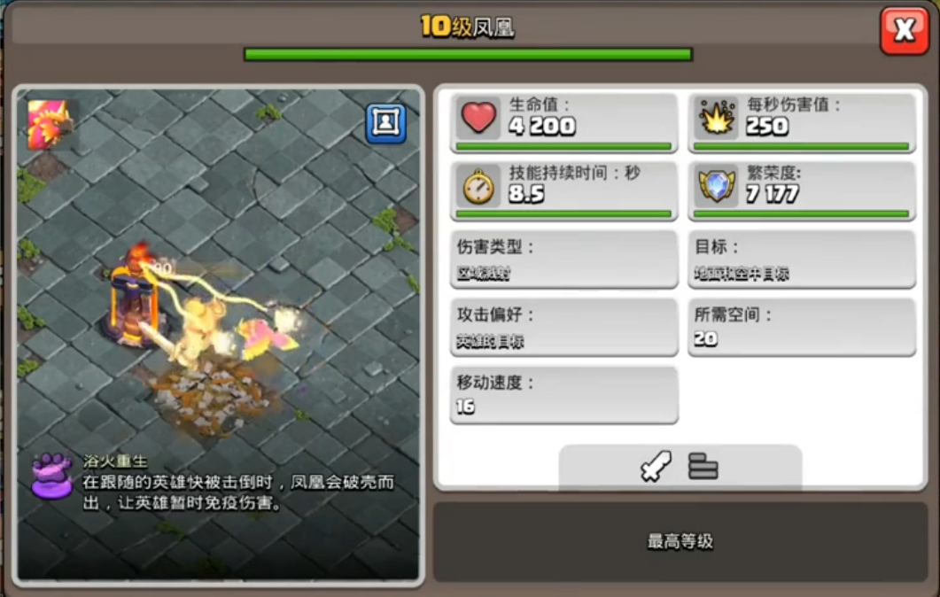 部落冲突怎么对付女巫