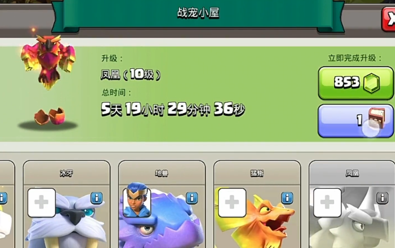 部落冲突怎么对付女巫