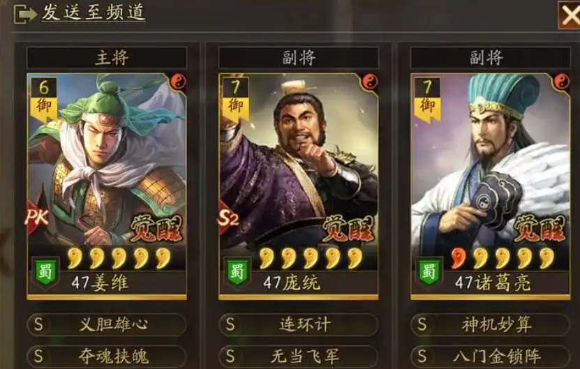 三国志战略版开荒武将如何搭配