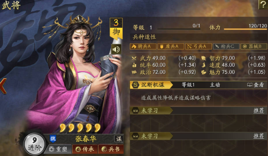 三国志战略版开荒武将如何搭配