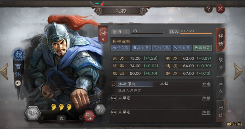 三国志战略版开荒武将如何搭配