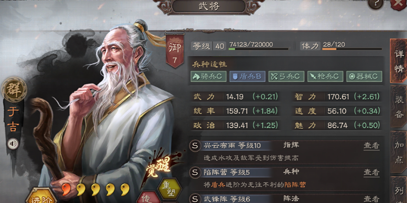 三国志战略版蔡文姬如何