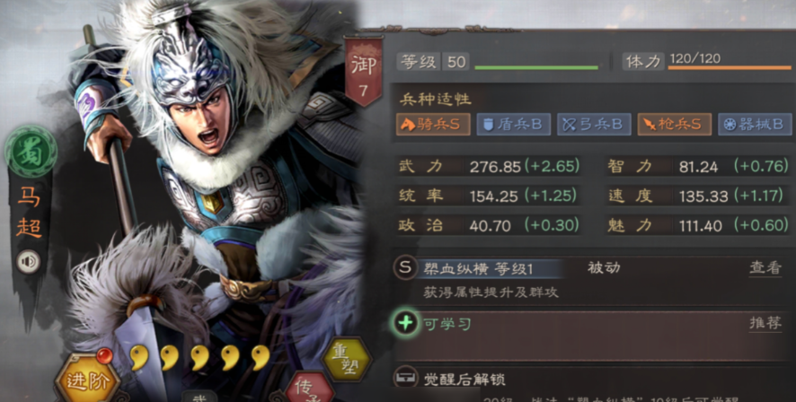 三国志战略版蔡文姬如何