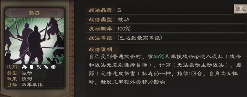 三国志战略版典韦用什么兵法
