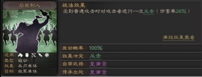 三国志战略版典韦用什么兵法
