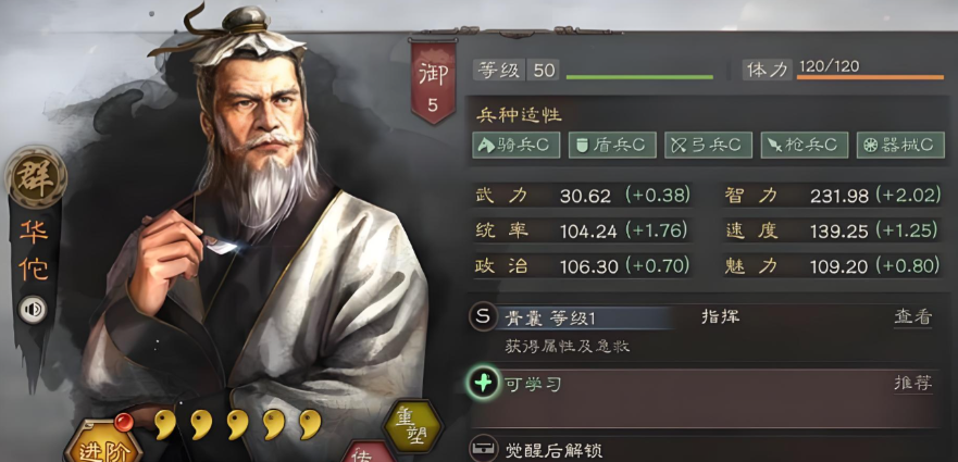 三国志战略版副将如何搭配