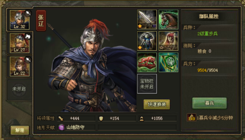 攻城掠地如何觉醒张辽