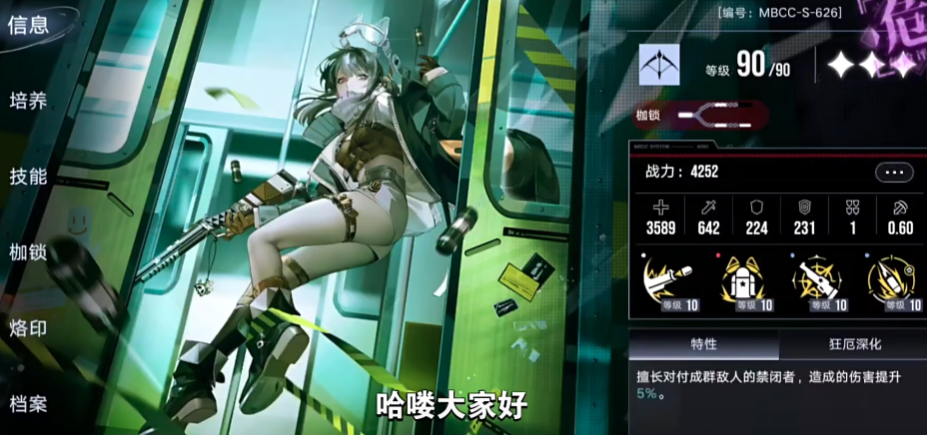 无期迷途萌新简值得养吗