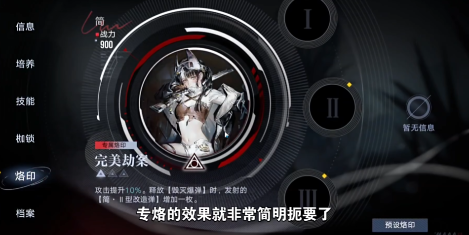 无期迷途萌新简值得养吗