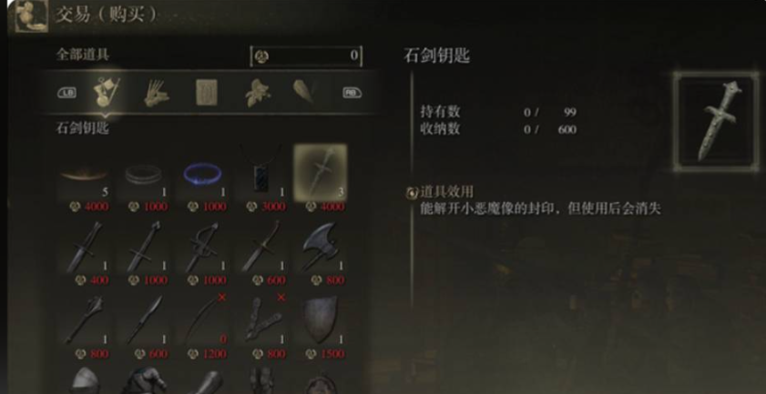 艾尔登法环观星者遗物推荐什么