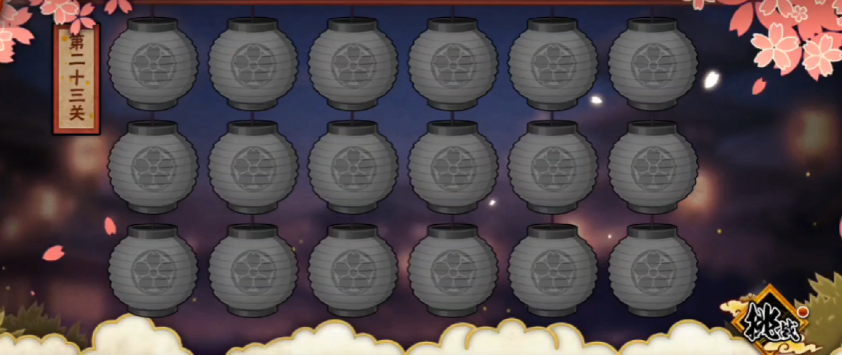 火影忍者灯笼第23关怎么打