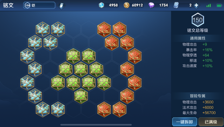 王者荣耀修罗铠出装怎么出