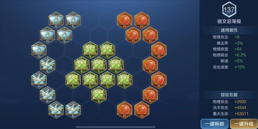 王者荣耀玄策出装铭文怎么出