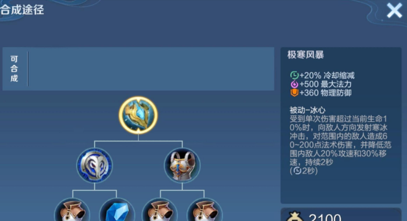 王者荣耀扁鹊怎么出装 王者荣耀扁鹊怎么出装