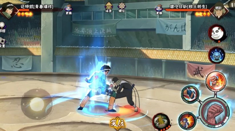 火影忍者迈特凯如何快速变身