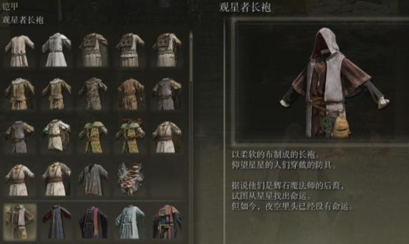 艾尔登法环前期护甲推荐哪个