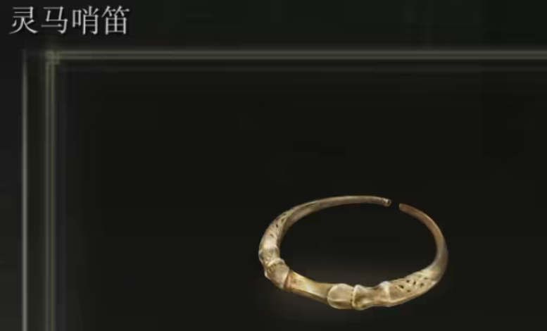 艾尔登法环新手推荐什么职业遗物