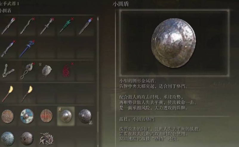 艾尔登法环剑士武器怎么配置