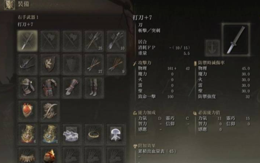 艾尔登法环剑士武器怎么配置