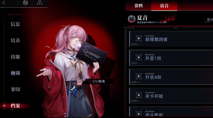 无期迷途精准角色选谁