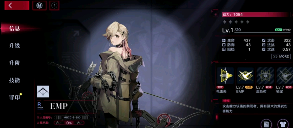 无期迷途精准角色选谁 无期迷途精准角色选谁