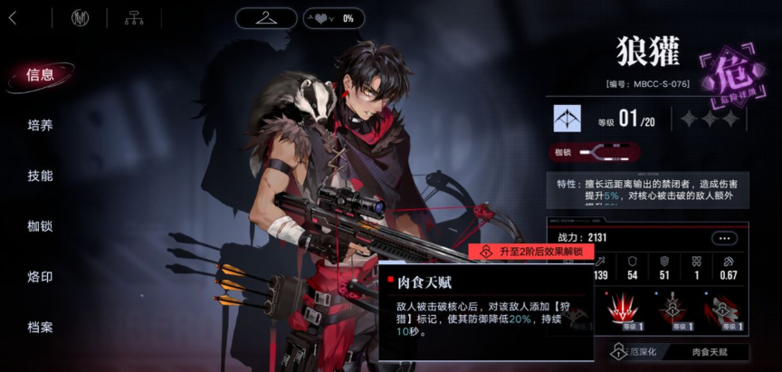 无期迷途精准角色选谁 无期迷途精准角色选谁