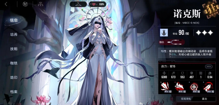 无期迷途什么角色好打点