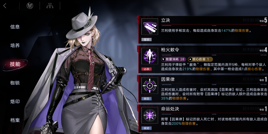 无期迷途什么角色好打点