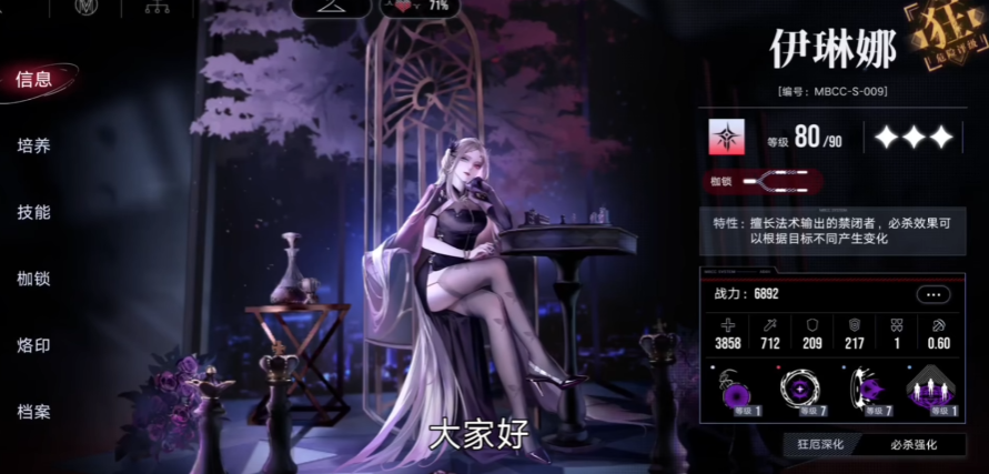 无期迷途伊琳娜强度如何