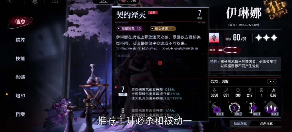 无期迷途伊琳娜强度如何 无期迷途伊琳娜强度如何