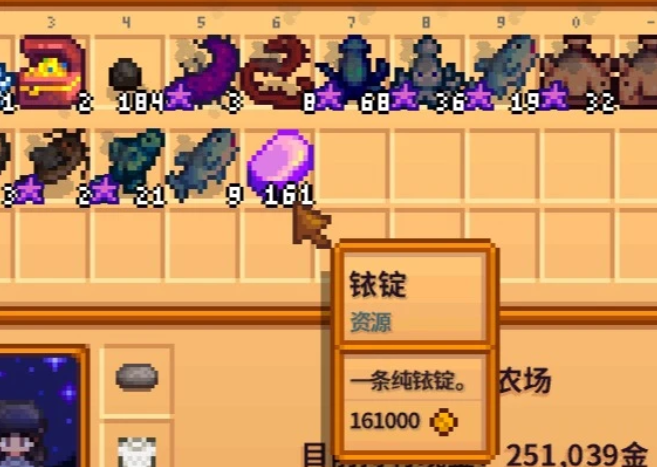 星露谷物语铱锭怎么得