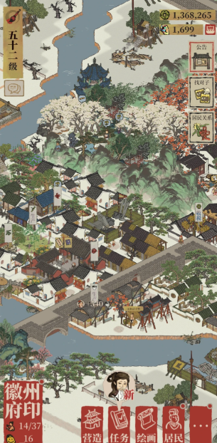 江南百景图怎么升级饭店