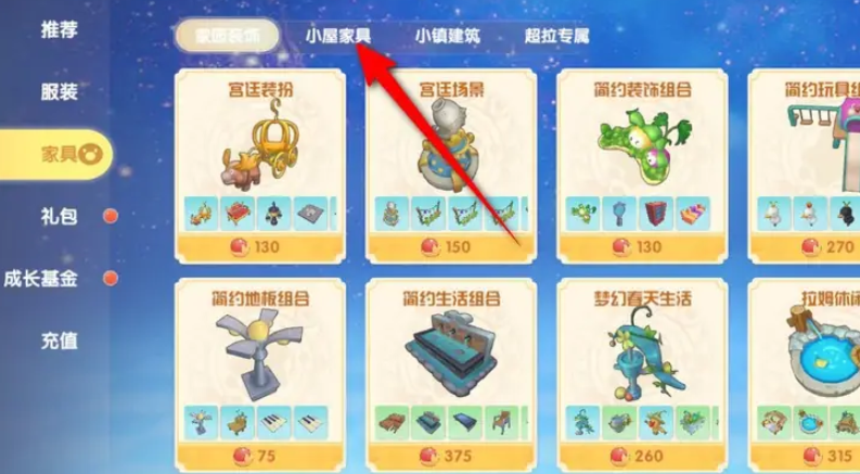 摩尔庄园手游怎么获得浴缸 摩尔庄园手游怎么获得浴缸