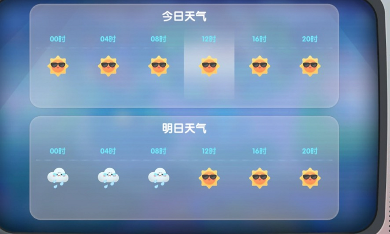 摩尔庄园手游怎么能下雨