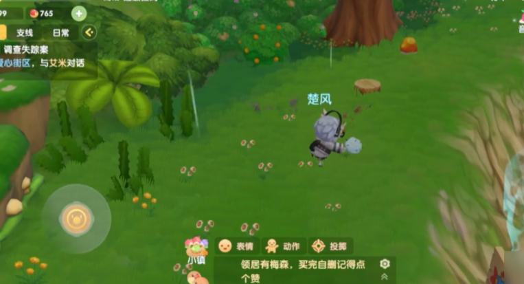 摩尔庄园手游怎么能下雨