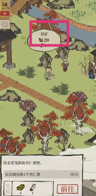 江南百景图铁矿石怎么搞