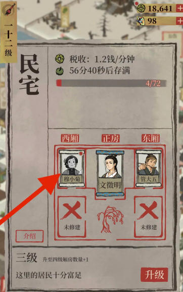 江南百景图在哪买墓地