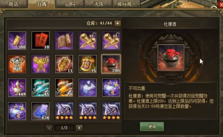 攻城掠地美酒如何获得