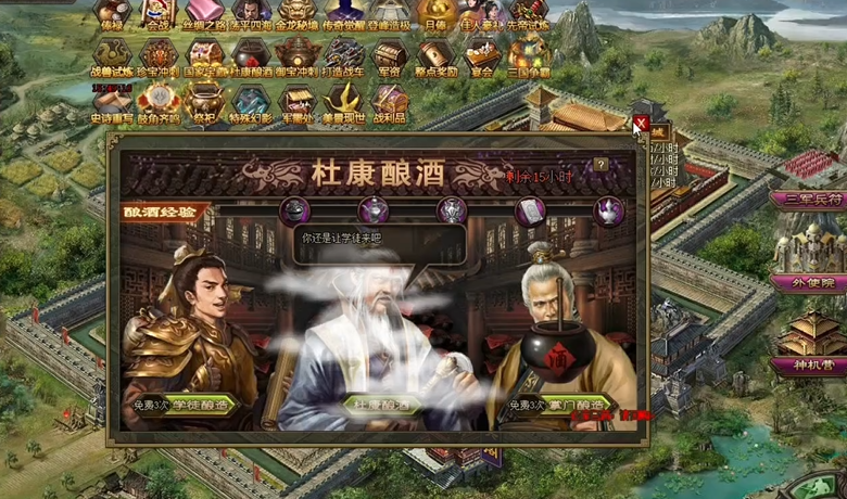 攻城掠地美酒如何获得