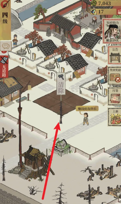 江南百景图怎么拆枯木