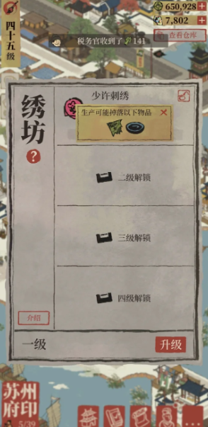 江南百景图刺绣在哪得 江南百景图刺绣在哪得