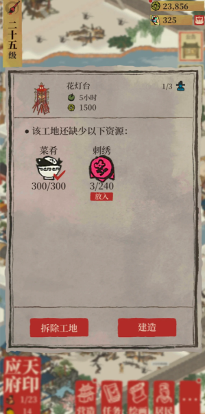 江南百景图刺绣在哪得 江南百景图刺绣在哪得