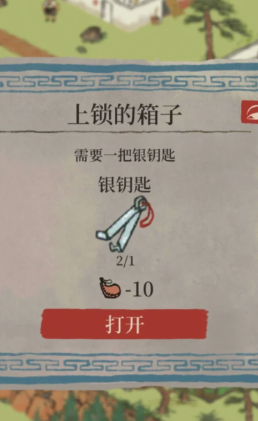 江南百景图钥匙去哪里找 江南百景图钥匙去哪里找