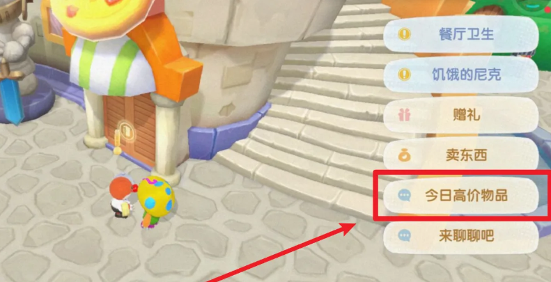 摩尔庄园高价鱼怎么卖