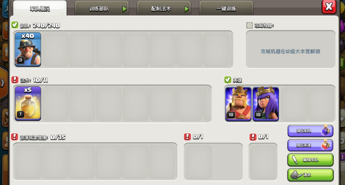 部落冲突如何换地面