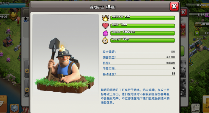 部落冲突如何换地面