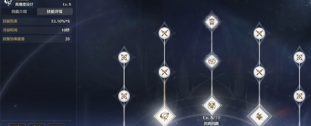 鸣潮丛棘步道怎么进去