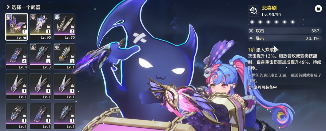 鸣潮丛棘步道怎么进去