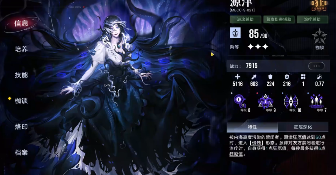 无期迷途限定角色哪个牛